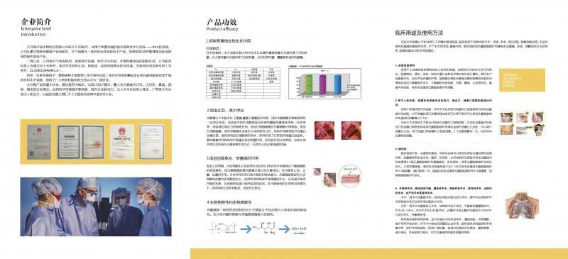 術爾潔--幾丁多糖沖洗液
