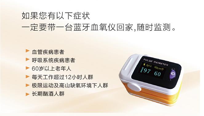 康品在線智能藍牙血氧儀