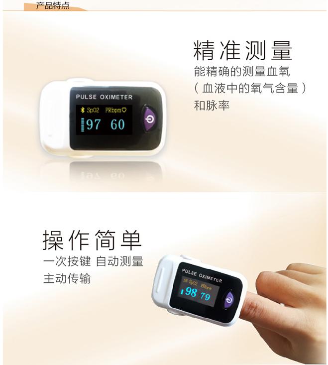 康品在線智能藍牙血氧儀