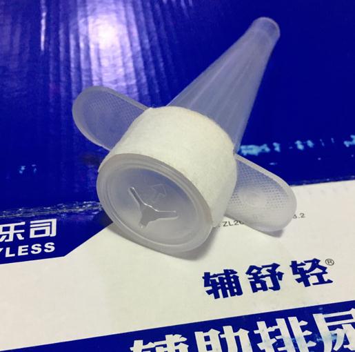 包皮手術(shù)術(shù)后護(hù)理輔助排尿器