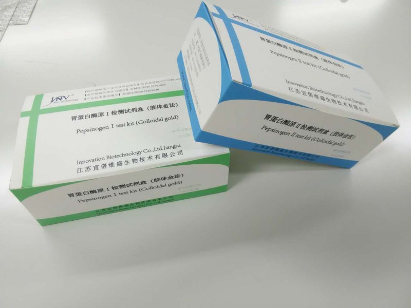 胃蛋白酶原I檢測試劑盒（膠體金法）