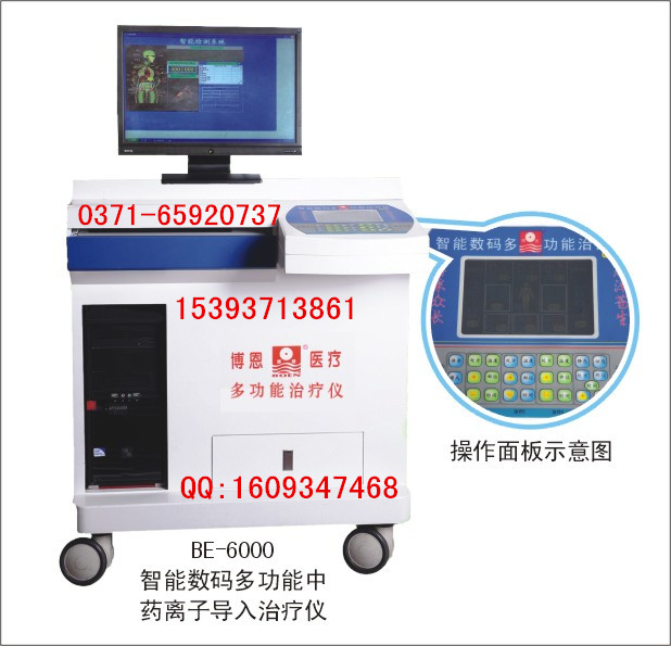 中藥離子導(dǎo)入治療儀生產(chǎn)廠家