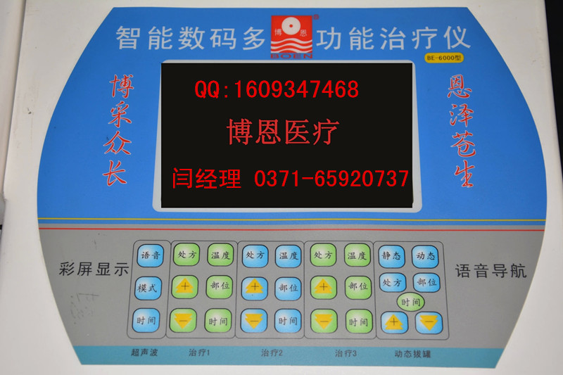 中藥離子導(dǎo)入治療儀生產(chǎn)廠家