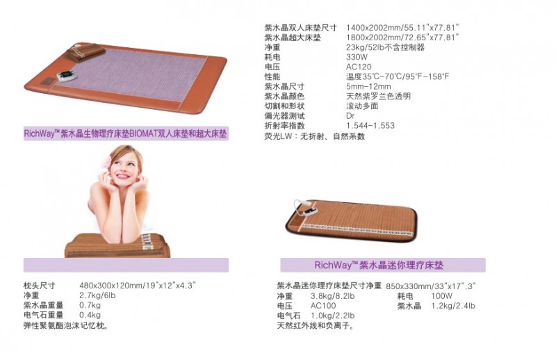 遠(yuǎn)紅外線治療儀