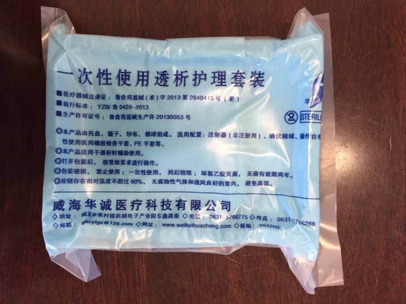 一次性使用透析護(hù)理套裝