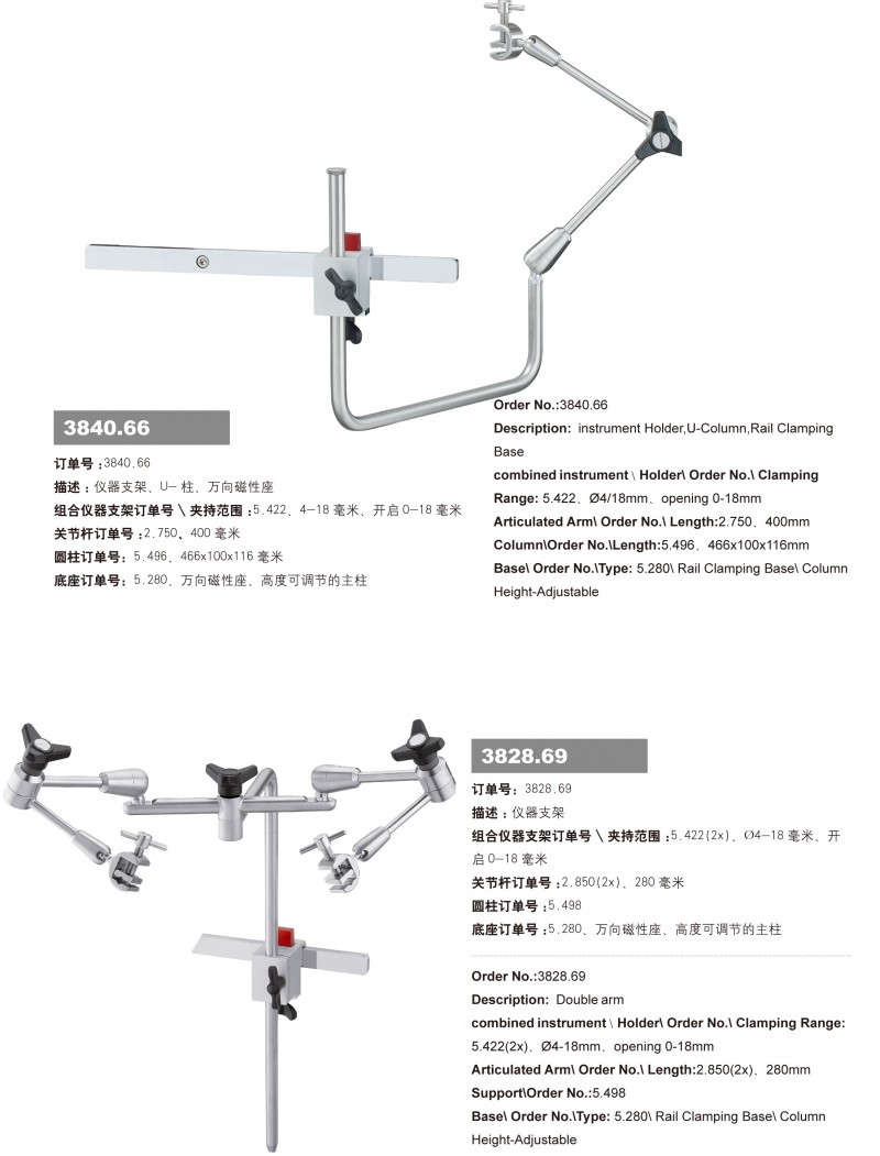 手術(shù)支臂、內(nèi)窺鏡機械臂、外科拉鉤、內(nèi)窺鏡支架3840.60