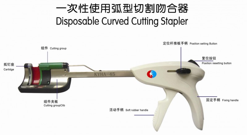 二類醫(yī)療器械醫(yī)用吻合器