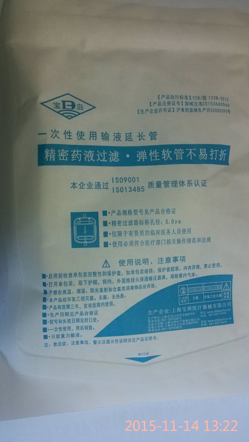一次性使用精密延長管