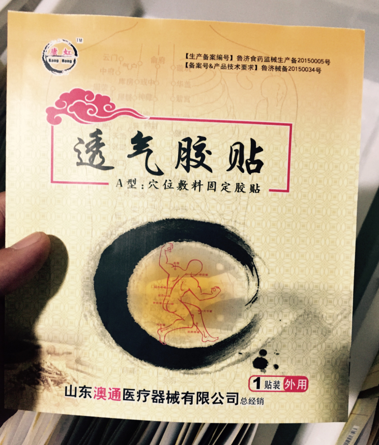 透皮貼、透皮技術(shù)、OEM代加工