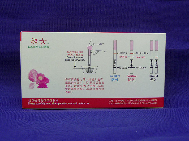 淑女早早孕驗(yàn)孕試紙