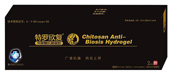 特羅欣復殼聚糖抗菌凝膠
