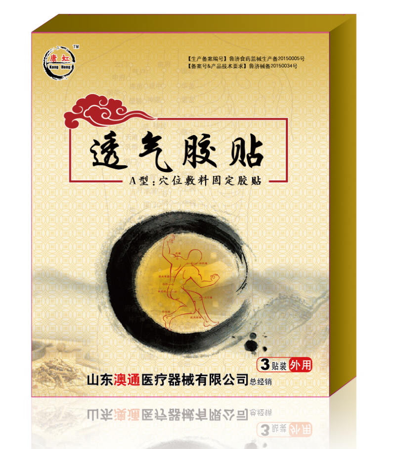 透皮貼劑|透皮貼全國(guó)招商：區(qū)域代理，貼牌加工