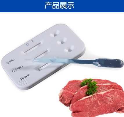 瘦肉精快速檢測試劑三聯合一檢測試紙檢康牌