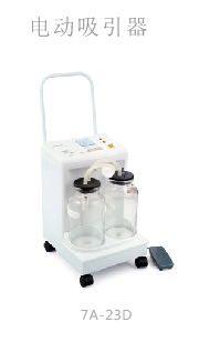 YR180D電灼光子治療儀/電動流產(chǎn)吸引器/電動吸引器