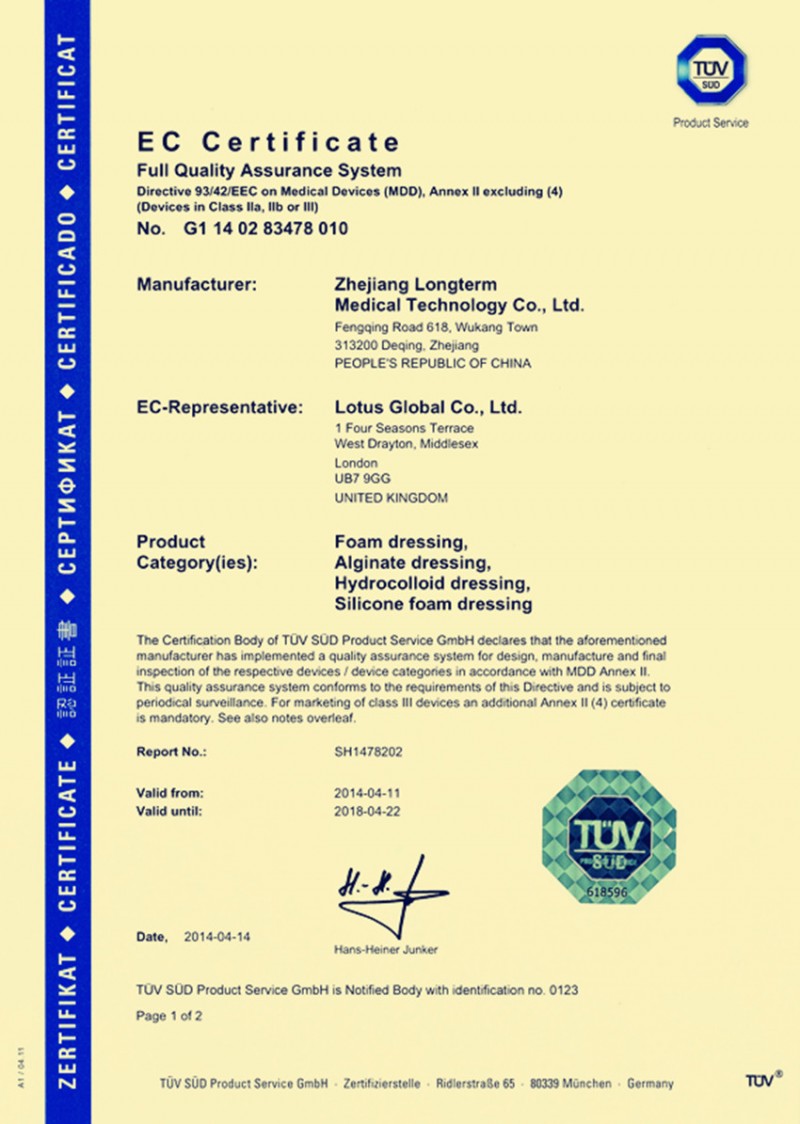 傷口護(hù)理產(chǎn)品，硅凝膠疤痕敷料