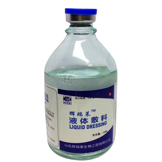 輝瑞萊皮膚保護(hù)劑（液體敷料）