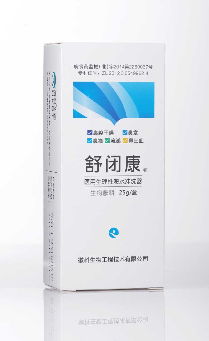 鼻腔沖洗器—舒閉康 醫(yī)用生理性海水沖洗器