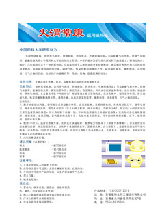 腸胃炎貼—火渭常康醫(yī)用磁熱貼