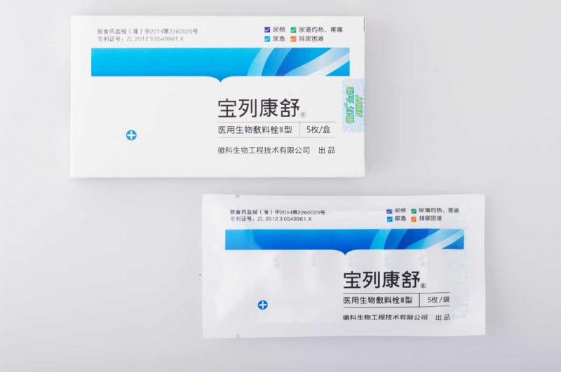 前列腺炎栓劑—寶列康舒 醫(yī)用生物敷料栓Ⅲ型