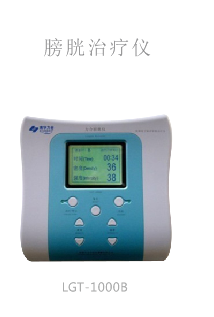 膀胱掃描儀/膀胱治療儀