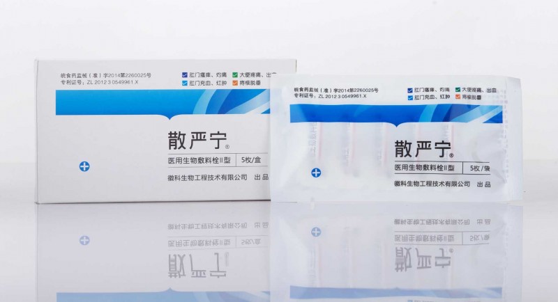 痔瘡栓劑—散嚴(yán)寧醫(yī)用生物敷料栓Ⅱ型