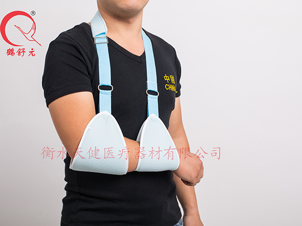 三角吊帶，前臂固定帶，肩頸腕托帶