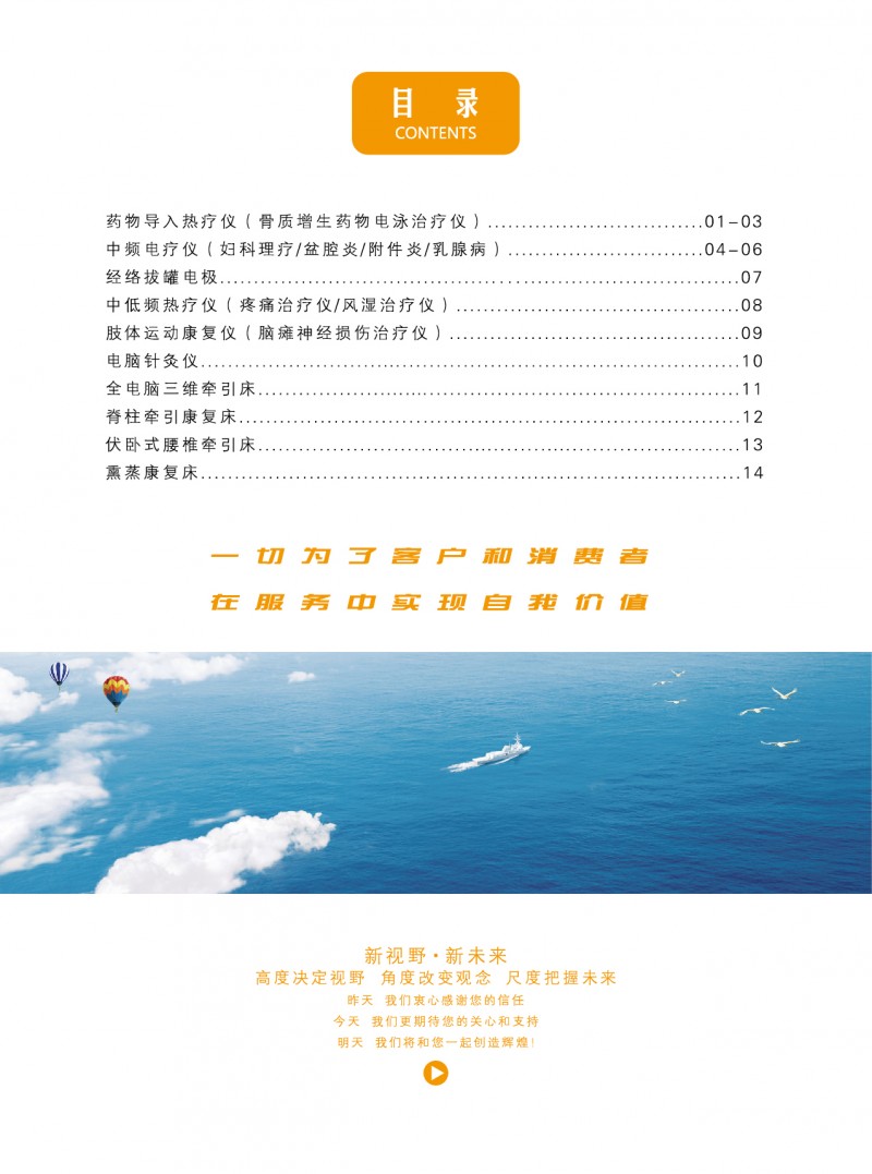 脊柱牽引康復(fù)床