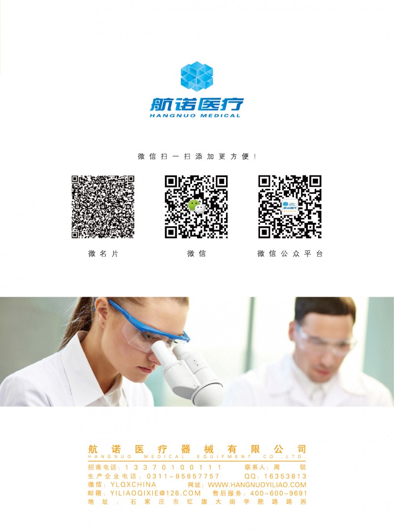 典油造影/輸卵管通液/子宮宮腔治療儀