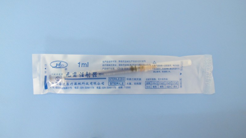 一次性使用無(wú)菌注射器1ml