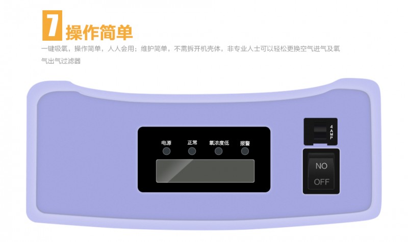 岱鎂制氧機(jī)氧吸氧機(jī)護(hù)士DO2-5A升（帶氧濃度報警）