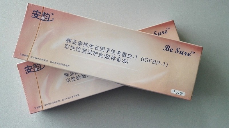 胎膜早破檢測(cè)試紙、羊水試紙