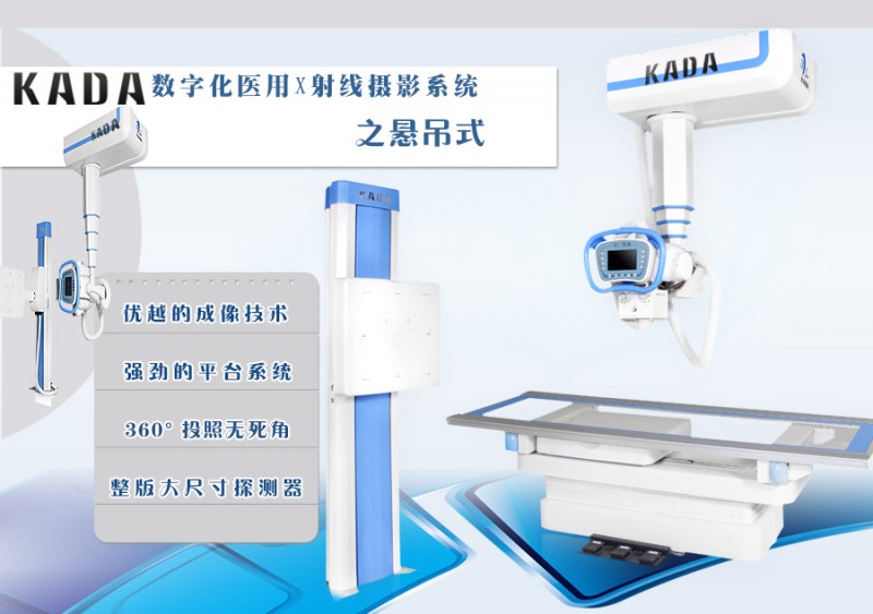 X射線攝影系統(tǒng)全部3_02