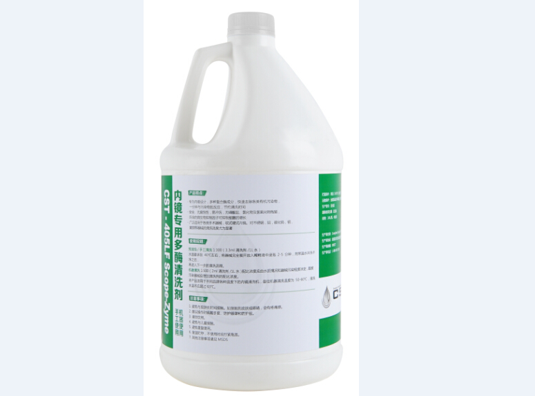 多酶清洗劑
