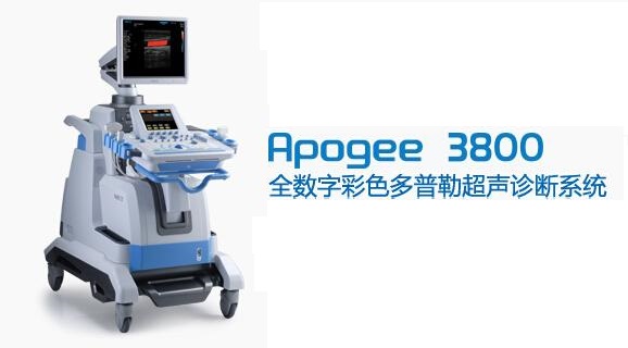 汕頭彩超APOGEE3800