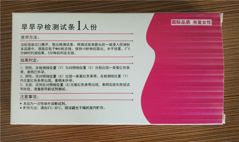 知孕 早早孕檢測(cè)試條 檢博士