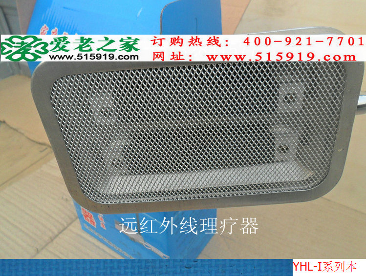 神燈 遠(yuǎn)紅外線理療燈(臺式) 遠(yuǎn)紅外線理療器