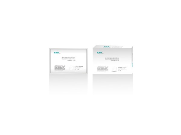 弗麗斯?透明質酸鈉醫(yī)用敷料