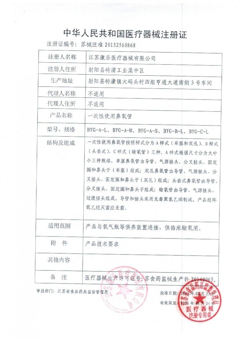 一次性使用鼻氧管廠家特供 分單孔雙孔 長度可定制 無菌鼻氧管