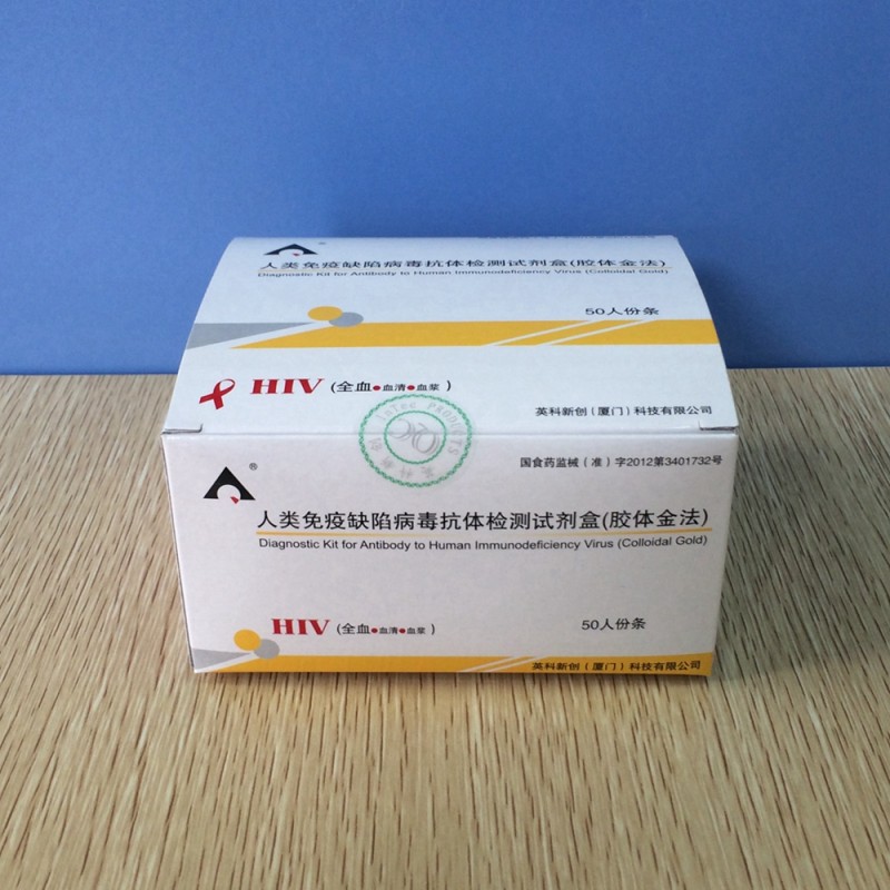新創(chuàng)人類免疫缺陷病毒抗體診斷試劑盒（膠體金）