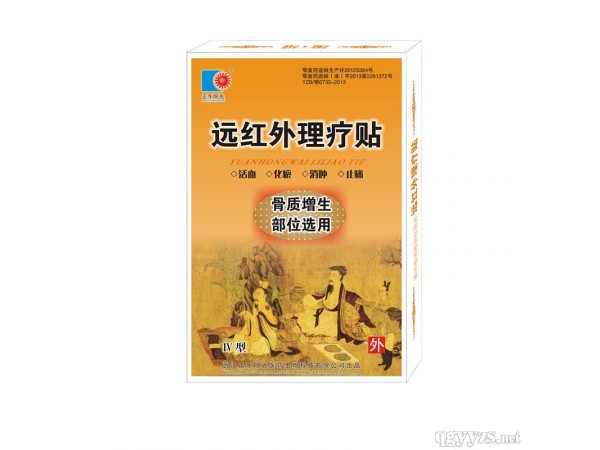 遠(yuǎn)紅外理療貼（骨質(zhì)增生部位選用）-貼劑（膏藥）
