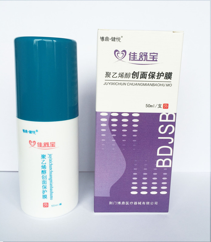 創(chuàng)面保護膜50ml