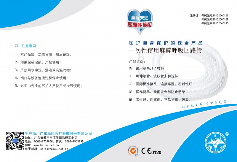 回路管中文藍-01