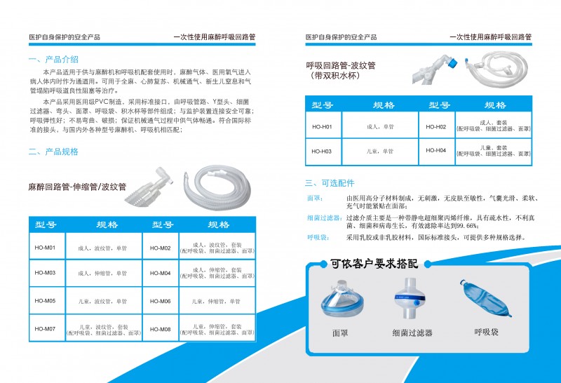 回路管中文藍-02副本