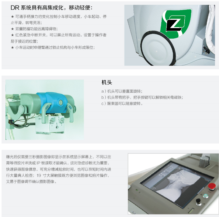 移動(dòng)式數(shù)字X射線攝影系統(tǒng)2