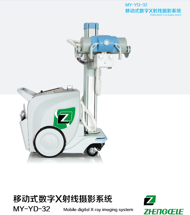 移動(dòng)DR——正得樂(lè)醫(yī)療基礎(chǔ)醫(yī)療產(chǎn)品