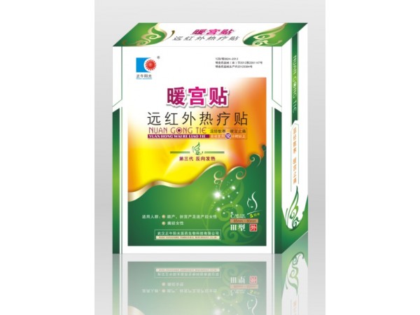 遠(yuǎn)紅外熱療貼 第三代