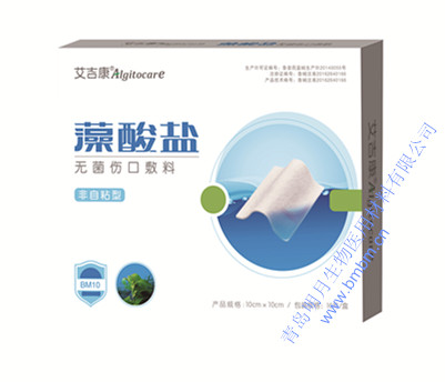 青島明月新品-艾吉康藻酸鹽敷料無菌傷口敷料
