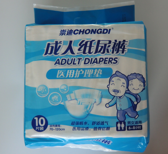 崇迪廠家直銷、成人紙尿褲、10條/包 多種規(guī)格、OEM
