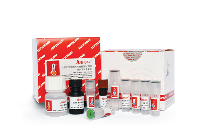 Surplex腫瘤基因突變檢測試劑盒系列