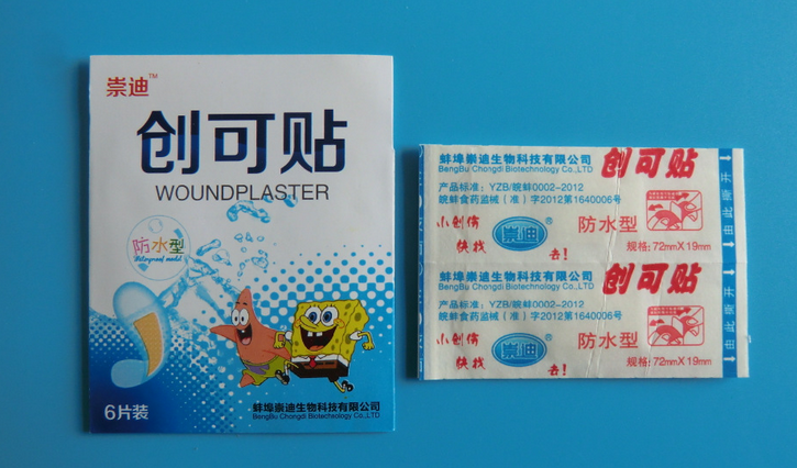 崇迪/醫(yī)用級創(chuàng)口貼/PE創(chuàng)口貼/防水創(chuàng)口貼/創(chuàng)可貼